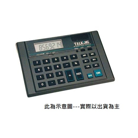 語音電子計算機